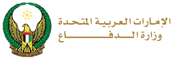 UAE Ministry of Defence